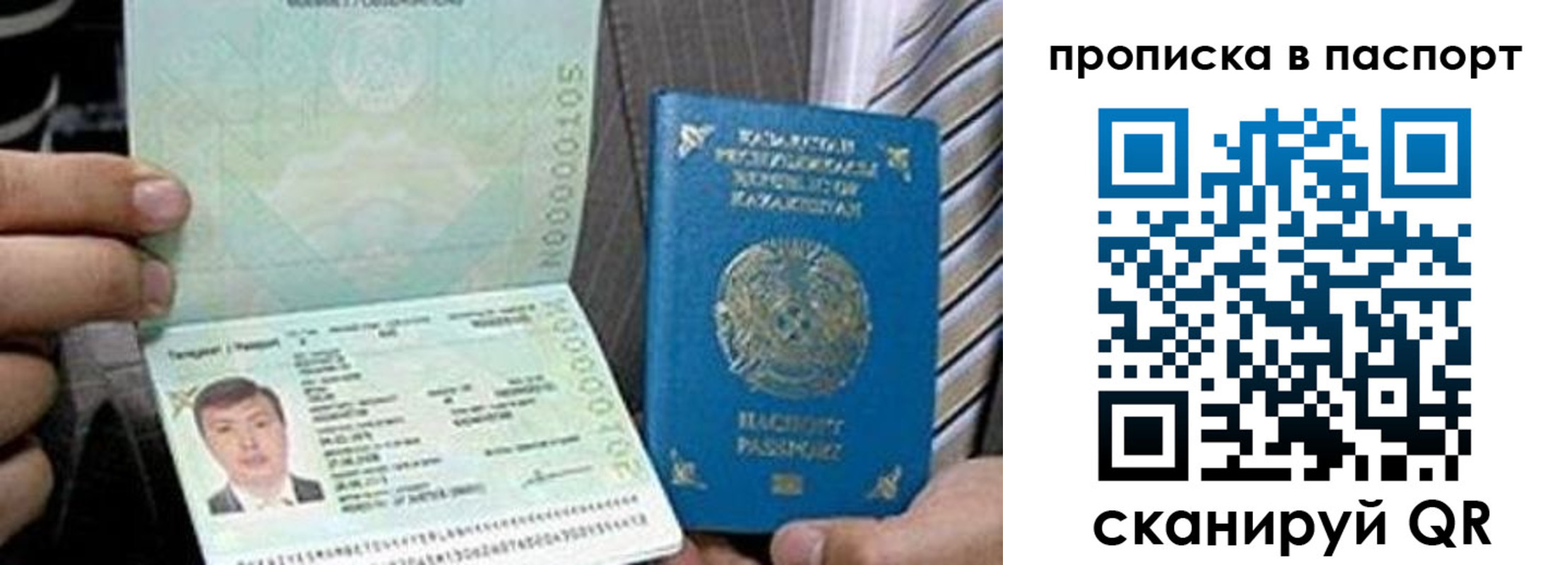 временная регистрация купить в Владимире